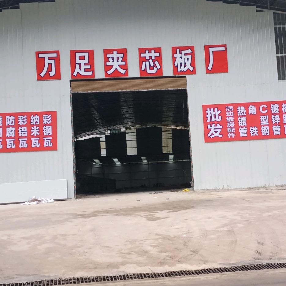 重庆彭水夹心板厂