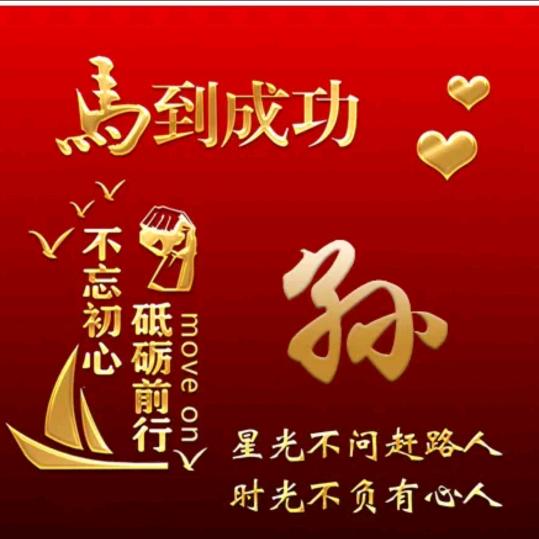 平安喜乐666