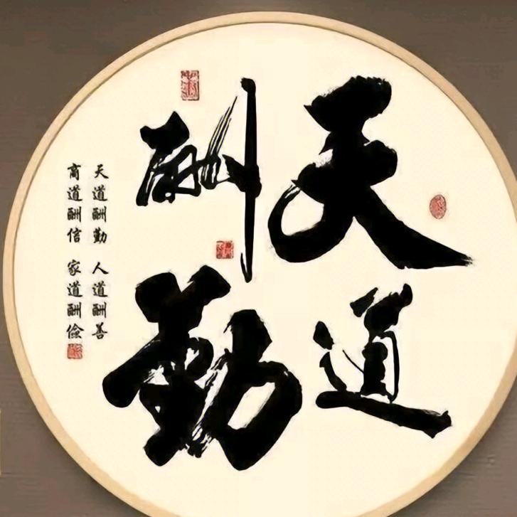 阿良不紧张