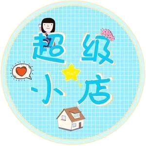 小白好物分享