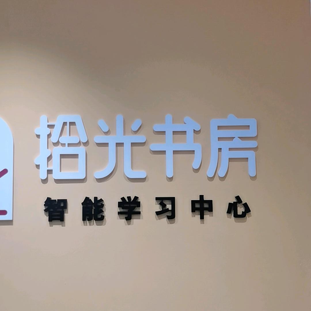 荥阳拾光书房/曾许人间第一流