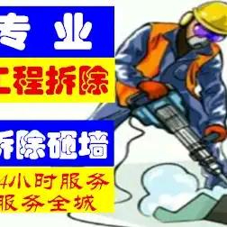 朋友砸墙/拆除/铲墙皮老房子翻新……