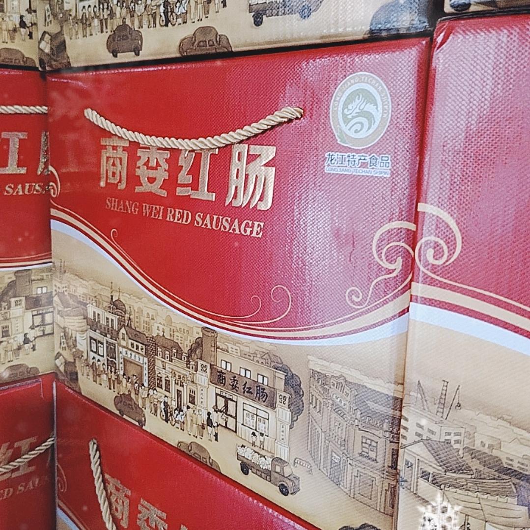 哈尔滨鑫源地道特产店