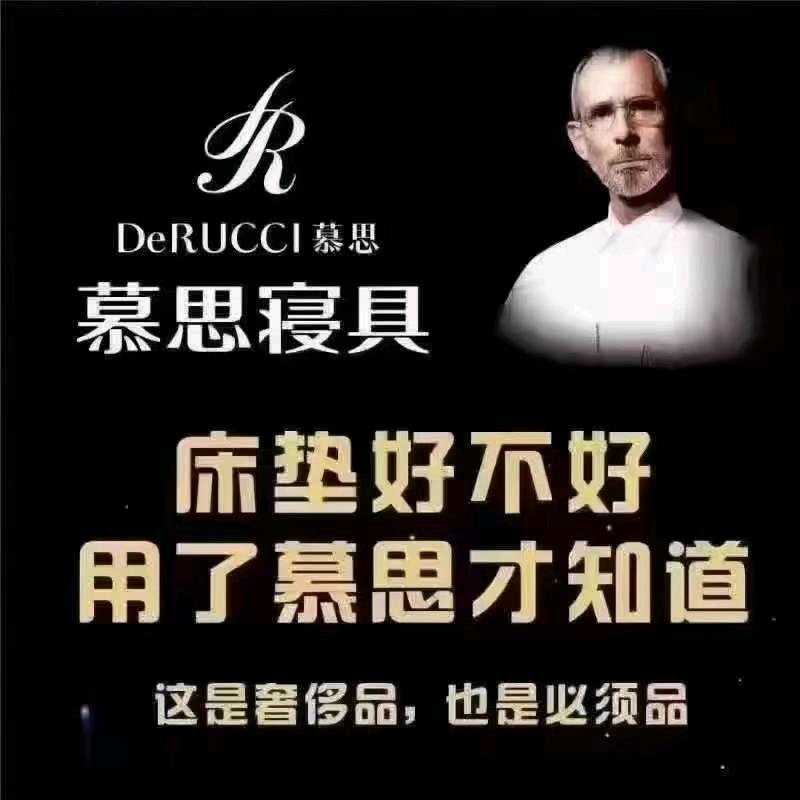 左岸风情慕思寝具五原美学馆