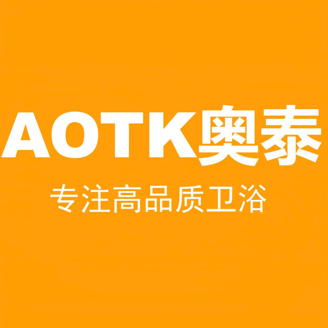 奥泰卫浴用品旗舰店