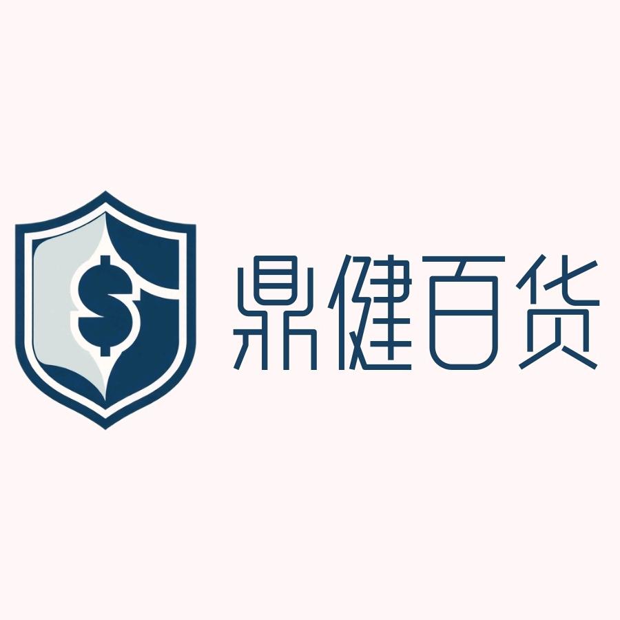 鼎健百货