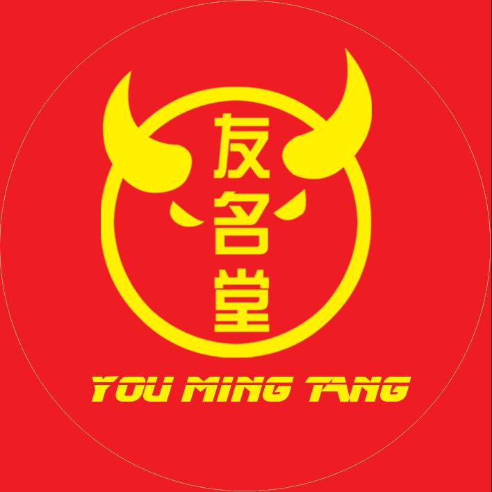 友名堂地摊牛排火锅
