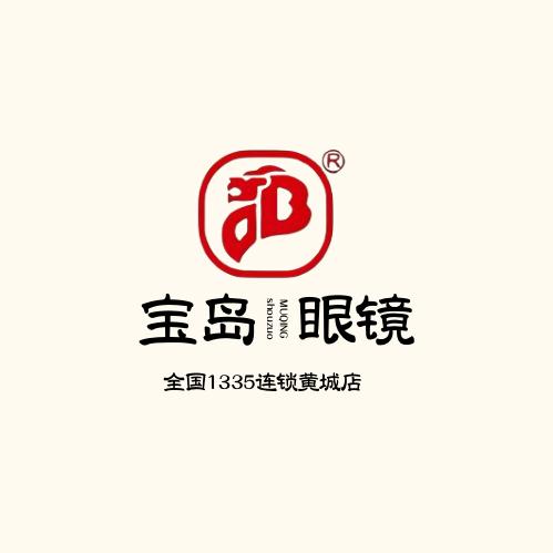 宝岛眼镜(全国1335店)官方号