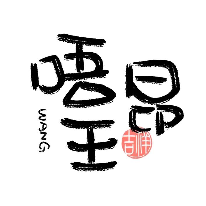 隔壁工位的搭子（午休跳操版）