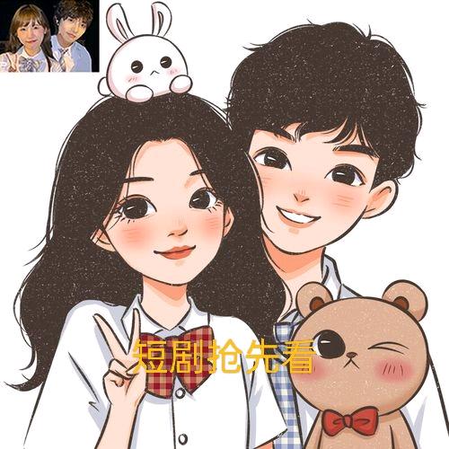 爱的～旅程