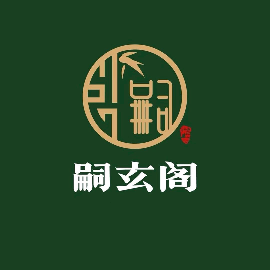 嗣玄阁文化