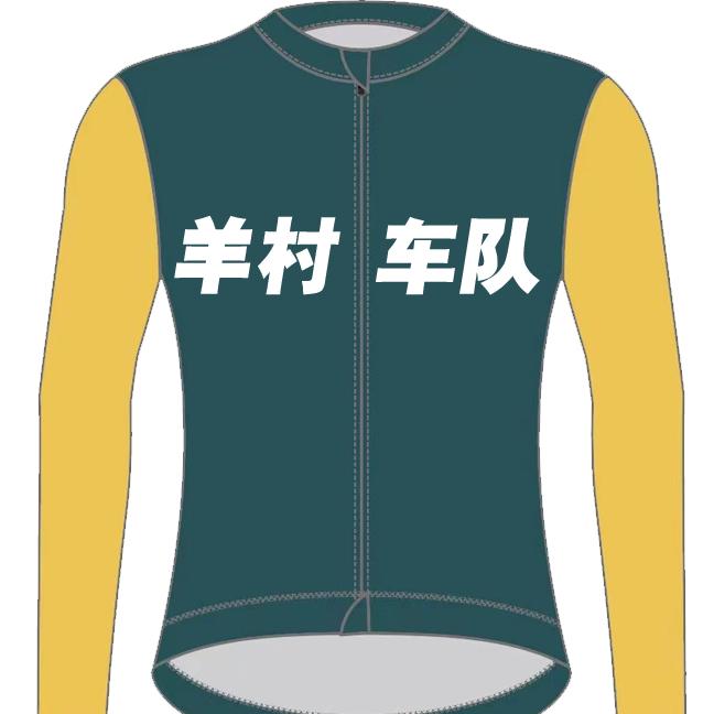羊村车队