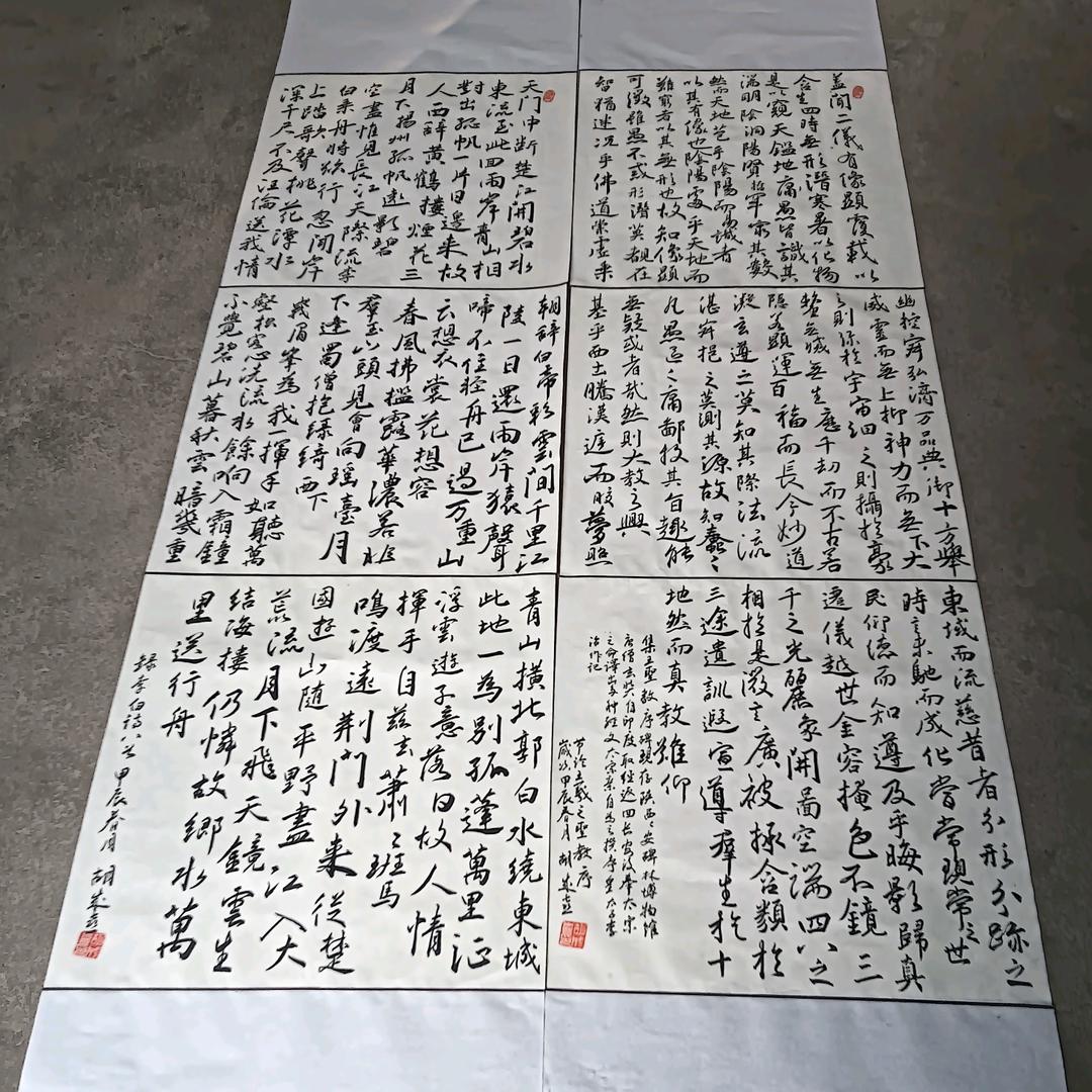 墨香笛韵
