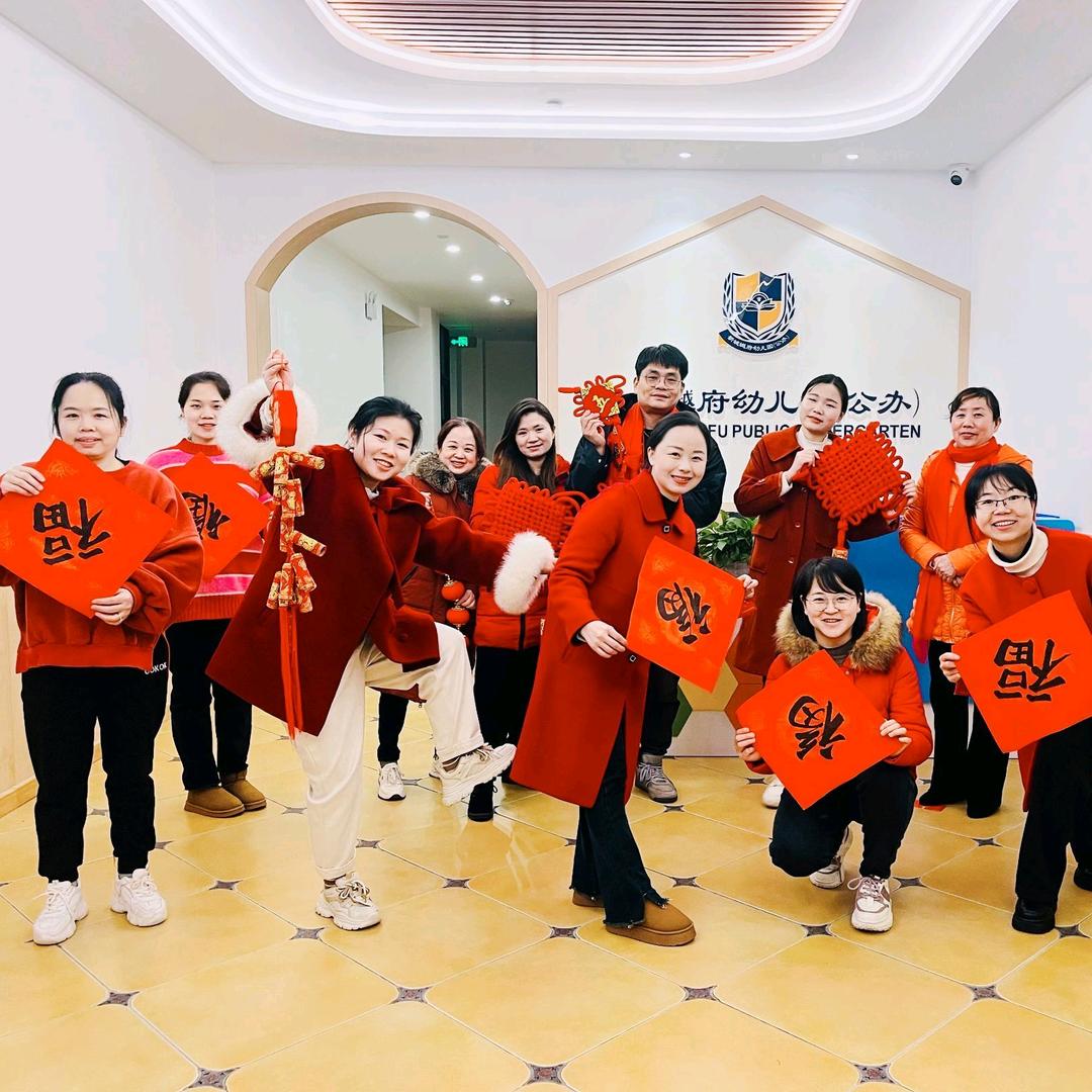 新城樾府幼儿园