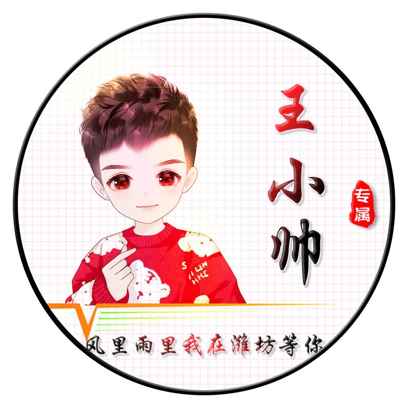 🤔王🤔不🤔帅🤔