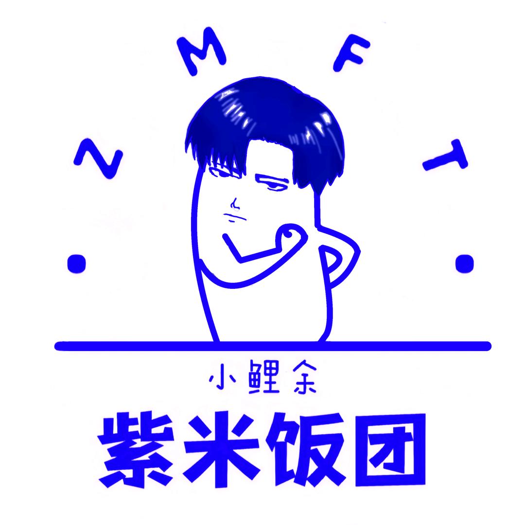 撤退的饭团（陆丰碣石一中店）