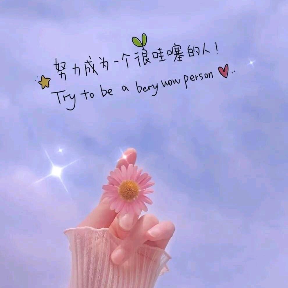 左耳进、右耳出～