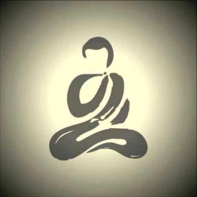 谁是我