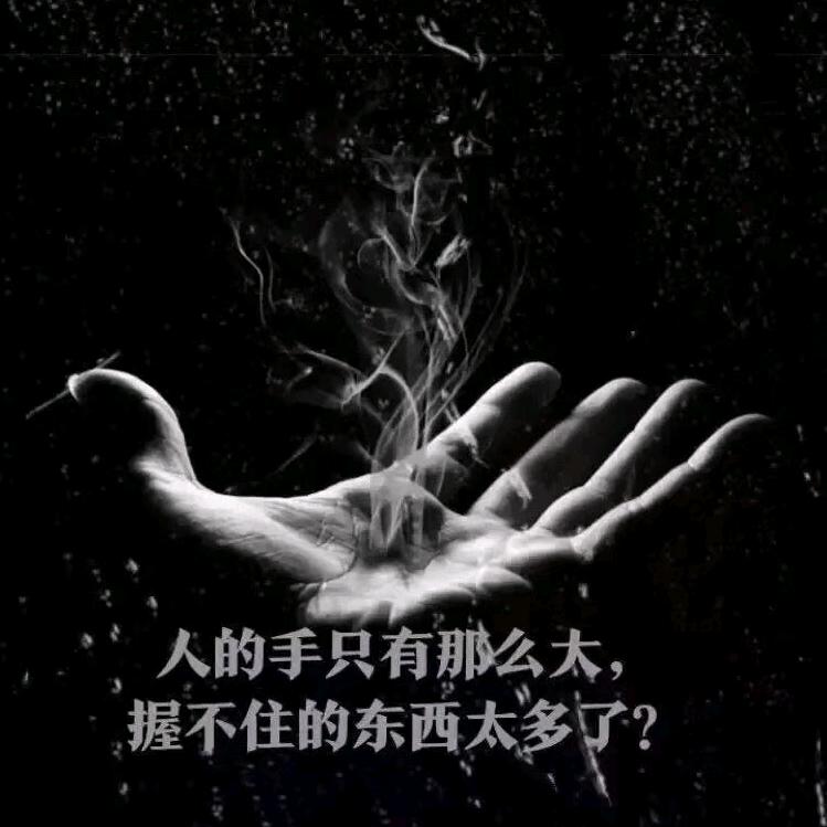 别想知道