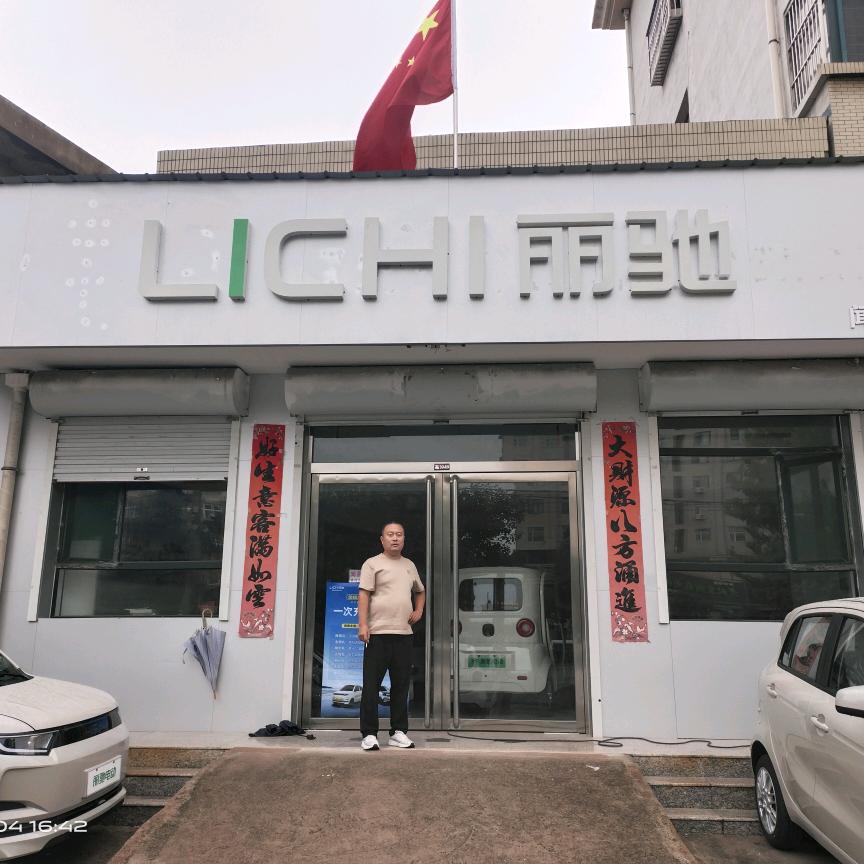 闻喜永利车行