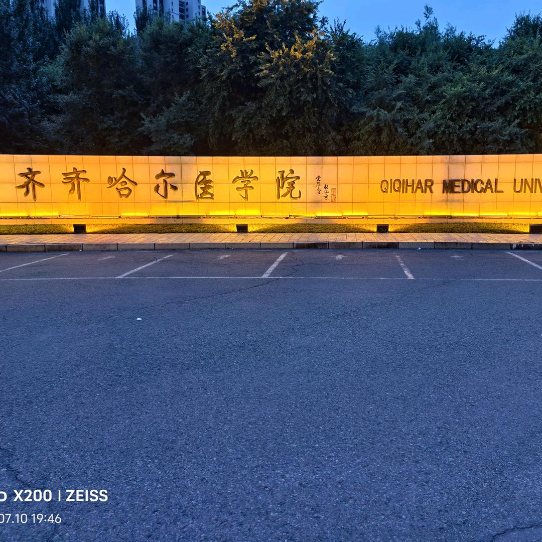 23级齐医学长