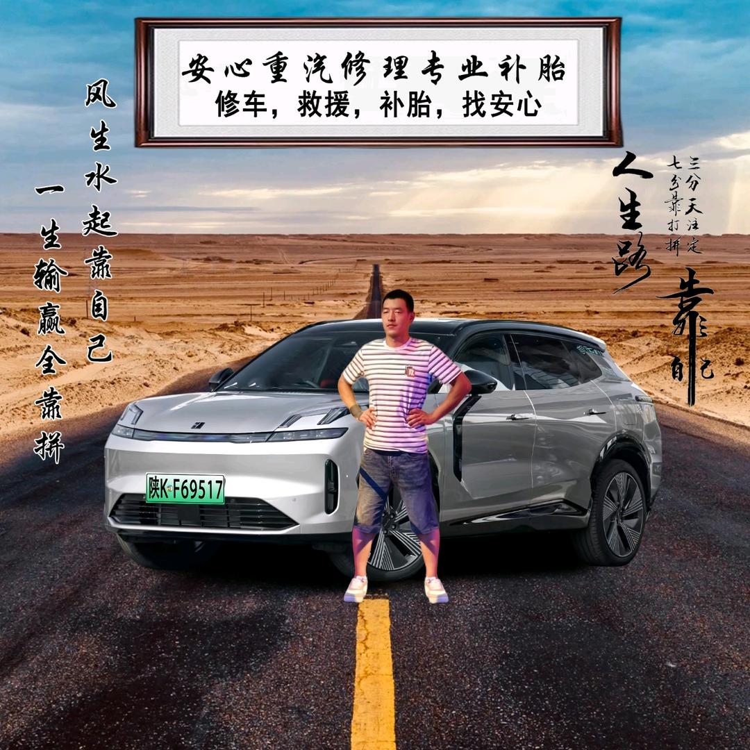 田安心