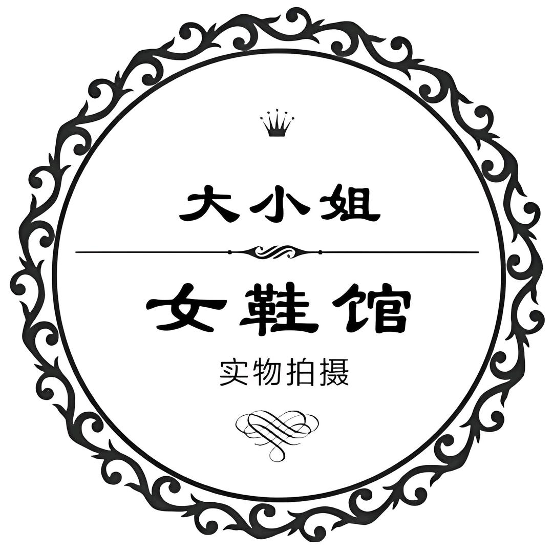 我的鞋厨(精选版)