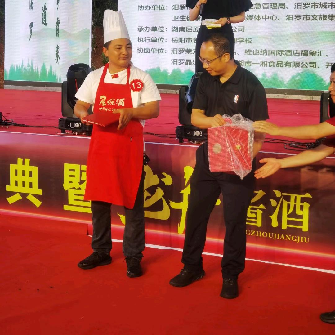 汨罗刘里土八道