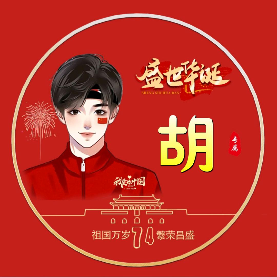 琪