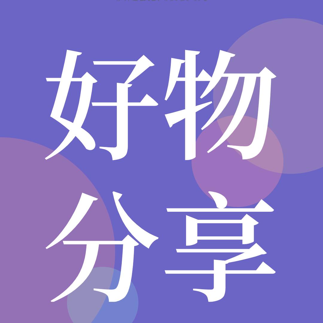 佰草宝藏好物（专业修脚）