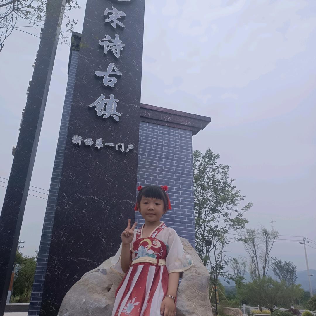 你开❤我快乐
