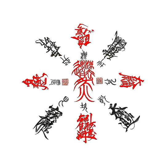 春风可有怜花意