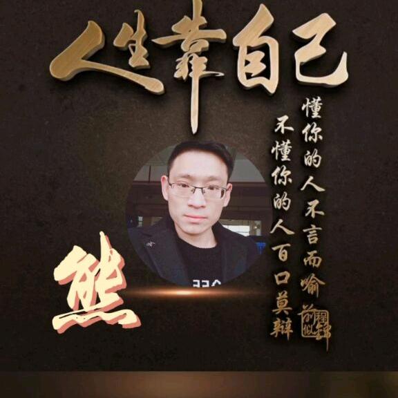 小林哥（单身）