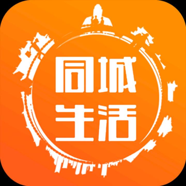 爱同城