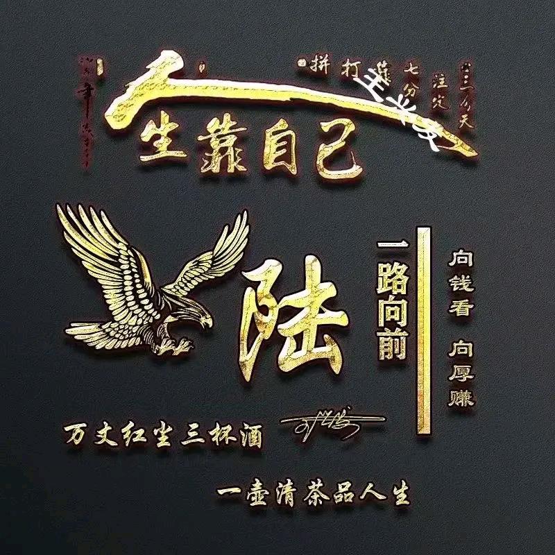 ꧁༺余生༒安好༻꧂