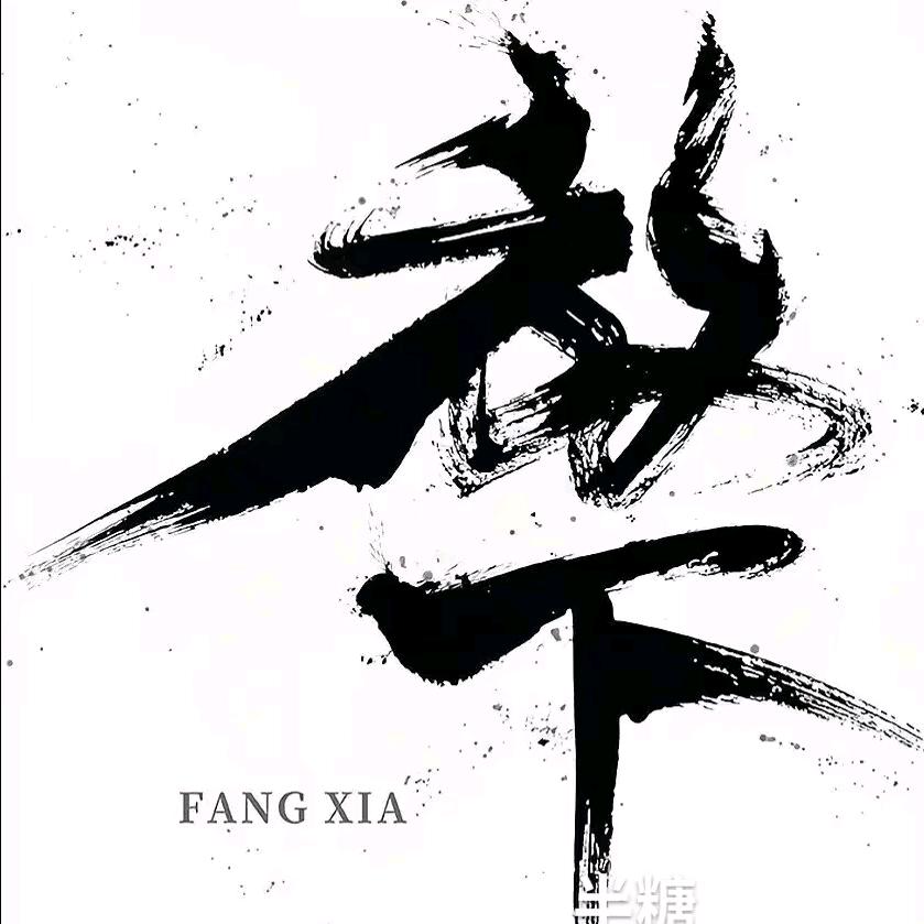 世道