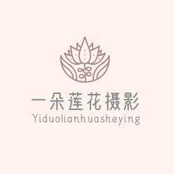 一朵莲花租衣旅拍（西双版纳店）