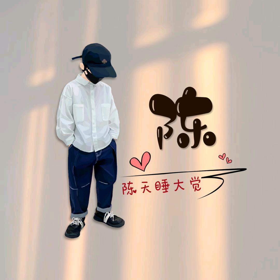 這個糟老頭有點壞