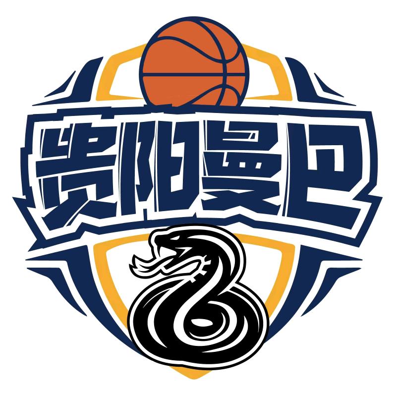 A贵阳曼巴 小袁教练🏀