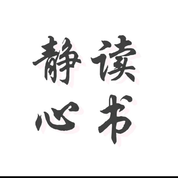 知润书屋