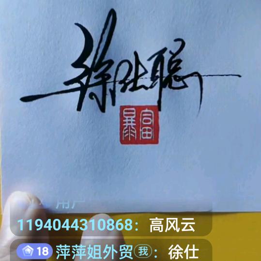 萍萍姐外贸