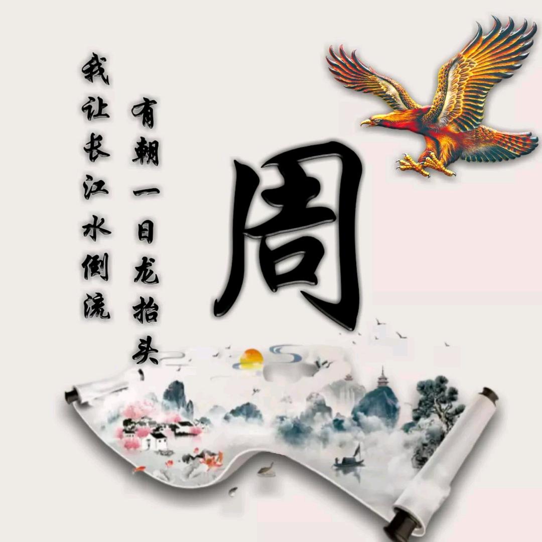 一切正常