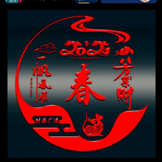 晴荷
