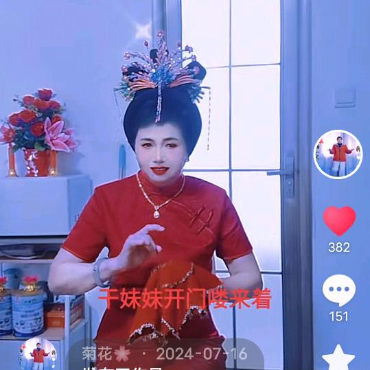 菊花🌸