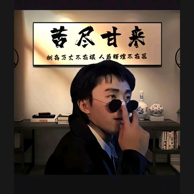 💋忠一不二