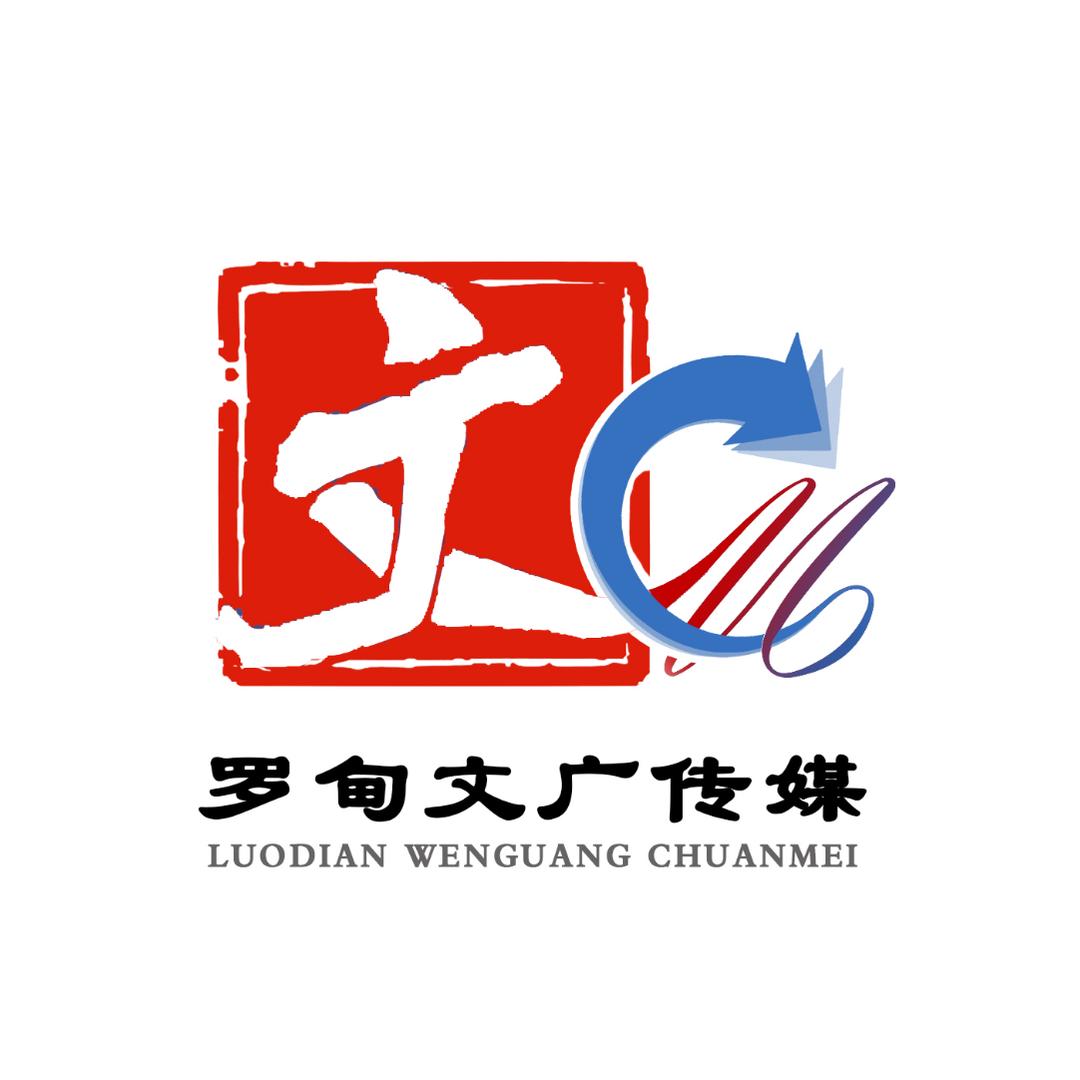 罗甸县文广传媒有限公司