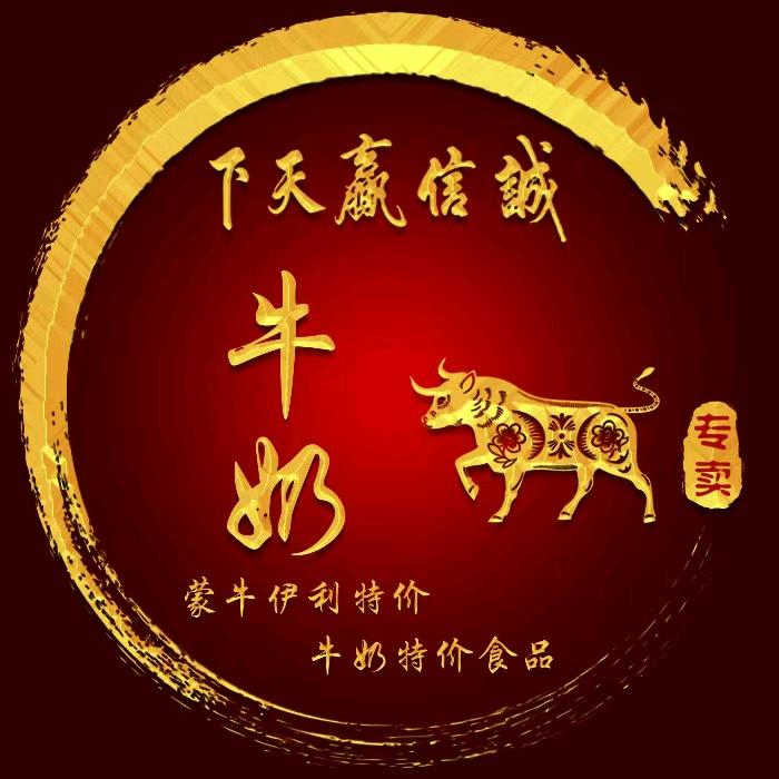 蒙牛伊利特价牛奶