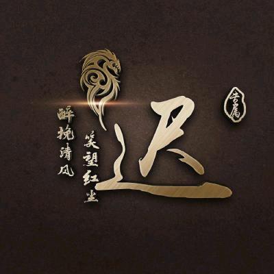 向上人生路