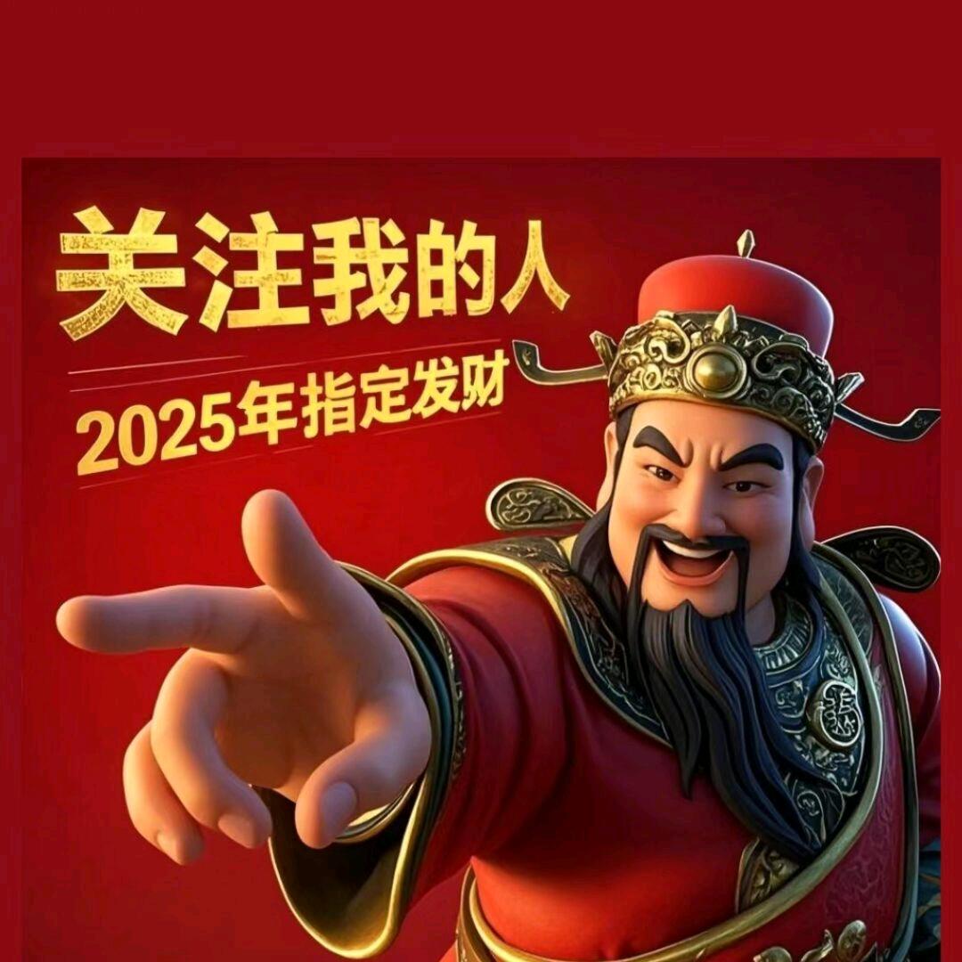 暴富