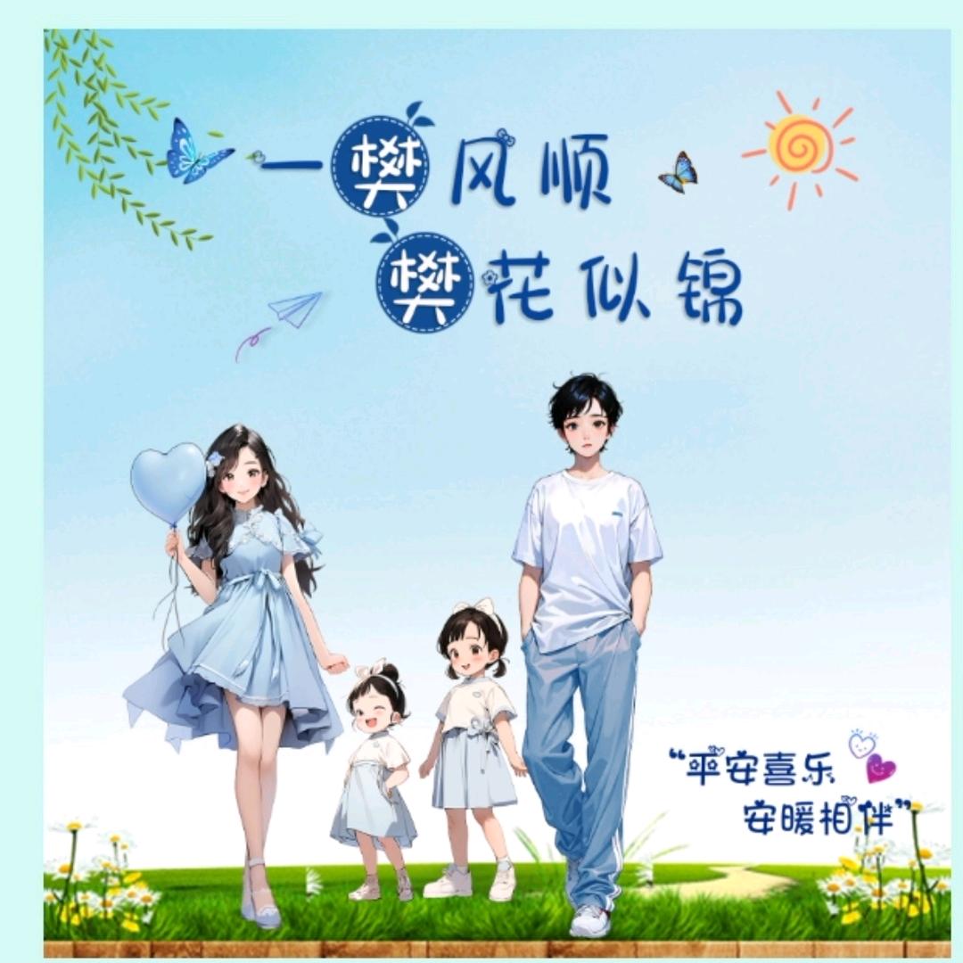 樊🍓事不要慌